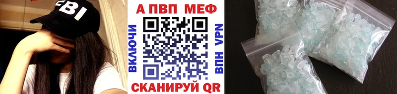 Alfa_PVP Crystall  Купить  Шарыпово 