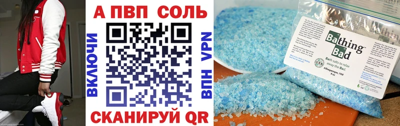 Alpha PVP крисы CK Шарыпово