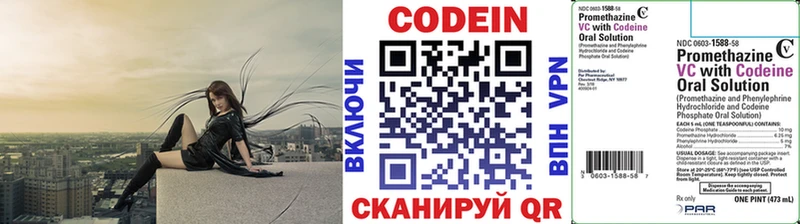 Купить  Шарыпово  Кодеин Purple Drank 