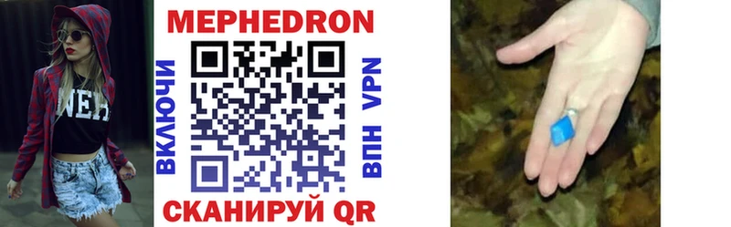 Мефедрон VHQ  Купить закладки  Шарыпово 
