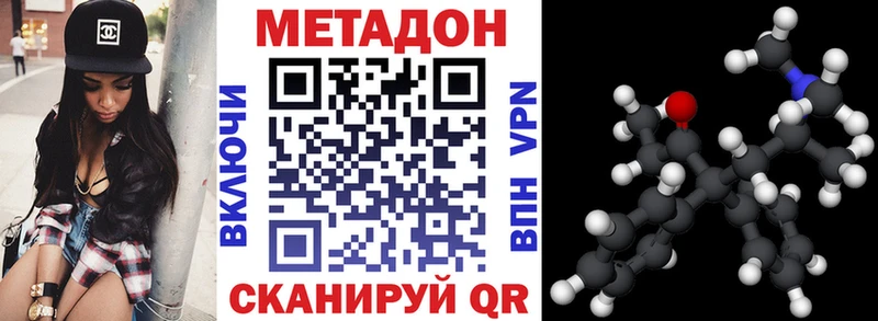 Метадон methadone  Купить закладки  Шарыпово 