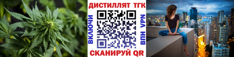 Дистиллят ТГК концентрат Купить закладки Шарыпово
